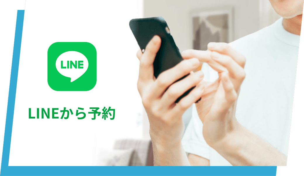 お申し込みのイメージ画像