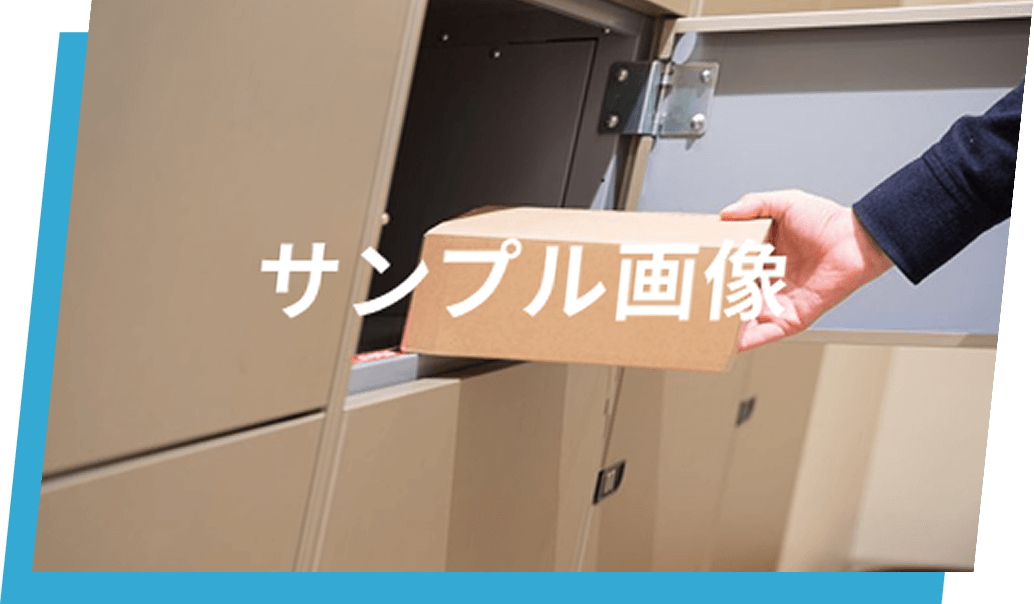 お預入れのイメージ画像